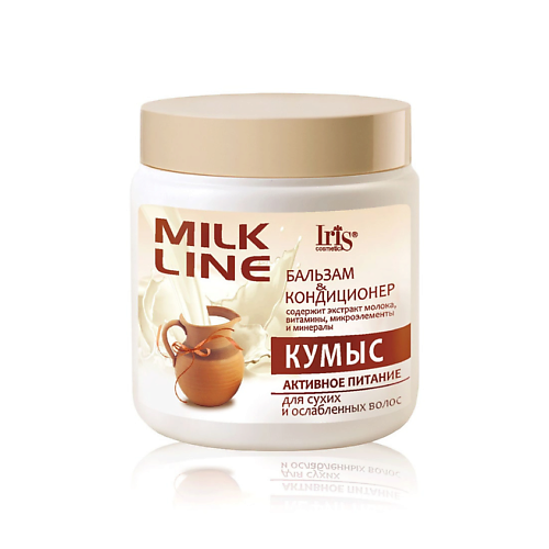 IRIS COSMETIC Бальзам-кондиционер  MILK LINE Кумыс активное питание 500.0 MPL305729