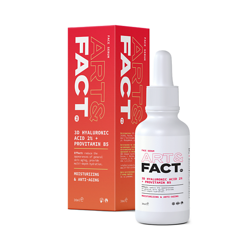 ART&FACT Сыворотка для лица с низкомолекулярной гиалуроновой кислотой и провитамином B5 30.0
