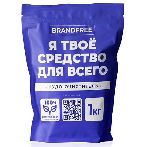 цена Пятновыводитель BRANDFREE Кислородный очиститель