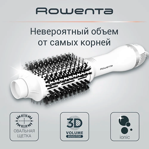 Фен-щетка ROWENTA Фен-щетка для волос Volumizer CF6130F0 фены щетки vitek фен щетка sappfire 8237