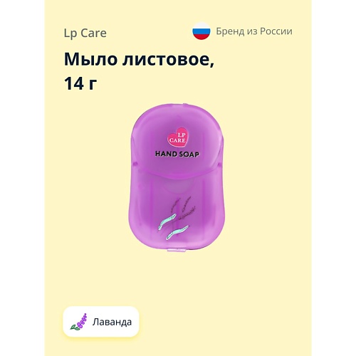 

LP CARE Мыло листовое с ароматом лаванды, Мыло листовое с ароматом лаванды