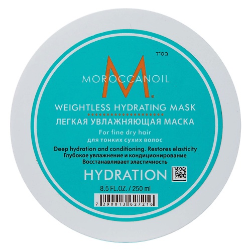 Маска для волос MOROCCANOIL Увлажняющая маска Moroccanoil moroccanoil интенсивно увлажняющая маска 250 мл moroccanoil hydration