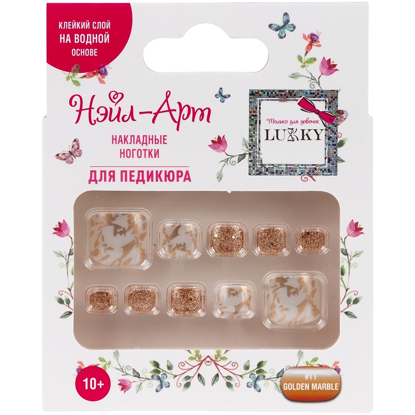 Изображение товара LUKKY Накладные ногти Pedicure style Golden Marble 1 шт для быстрого педикюра