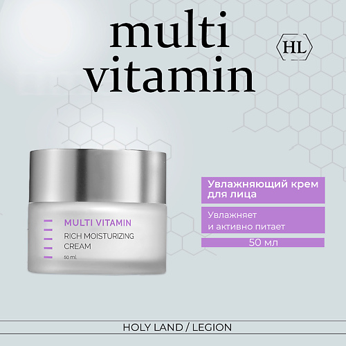 Крем для лица HOLY LAND Multi Vitamin Rich Moisturizing Cream - Увлажняющий крем