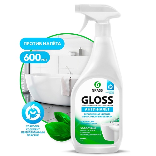 Средство для ванн и душевых GRASS Gloss Чистящее средство для ванной комнаты чистящее средство grass gloss breeze анти налет для ванной комнаты туалета 750 мл