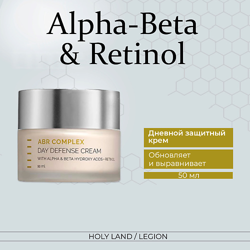 цена Крем для лица HOLY LAND Дневной защитный крем для лица Alpha-Beta Day Defense Cream