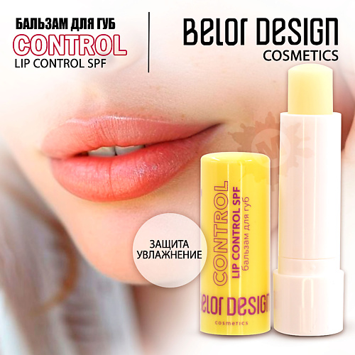 Бальзам для губ BELOR DESIGN Бальзам для губ Lip Control SPF