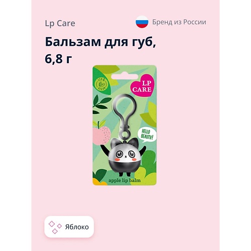 

LP CARE Бальзам для губ с ароматом яблока 6.8, Бальзам для губ с ароматом яблока