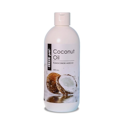 FRESH PROF Кокосовое масло натуральное для тела, лица, массажное 500.0 MPL319028