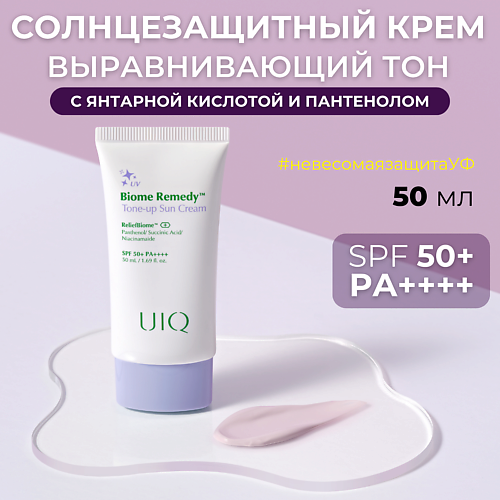 цена Солнцезащитный крем для лица UIQ Освежающий солнцезащитный крем Biome Remedy Tone-Up Sun Cream