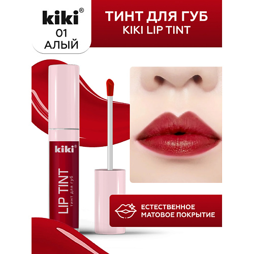 Тинт для губ KIKI Тинт для губ Lip Tint berrisom тинт для губ my lip tint pack 03 classic red