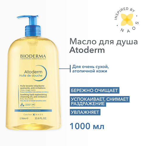 Масло для душа BIODERMA Ультрапитательное масло для душа для сухой, чувствительной и атопичной кожи Atoderm