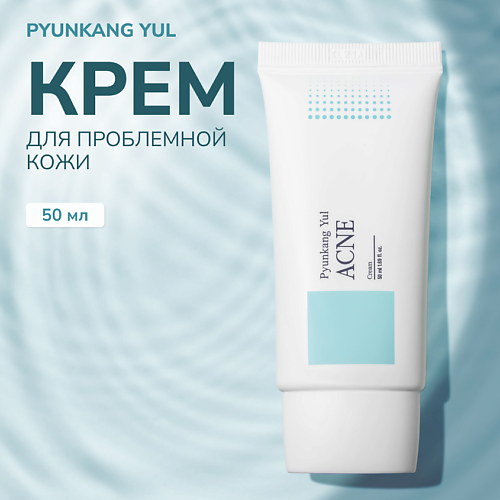 питательный крем для лица pyunkang yul nutrition cream 100 мл Крем для лица PYUNKANG YUL Крем для проблемной кожи
