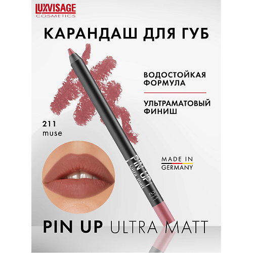 Карандаш для губ LUXVISAGE Карандаш для губ PIN-UP ultra matt карандаш для губ luxvisage тон 74 пыльный лиловый