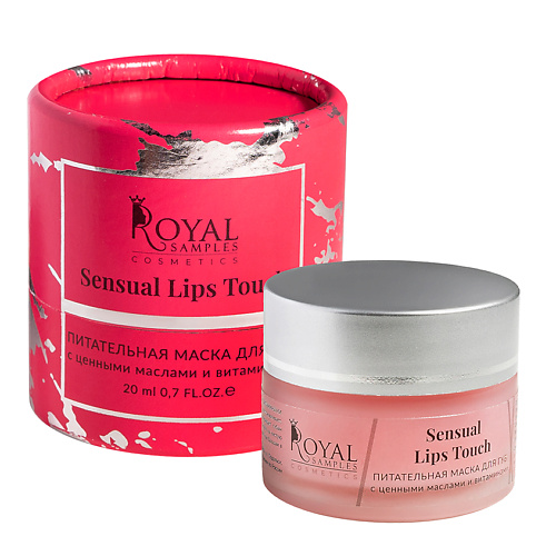 Маска для губ ROYAL SAMPLES Питательная маска для губ с ценными маслами и витаминами маска для волос royal samples восстанавливающая маска с ценными маслами для предотвращения выпадения волос