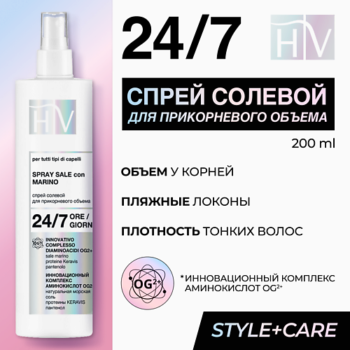 цена Спрей для укладки волос HV Спрей солевой для укладки и прикорневого объема волос