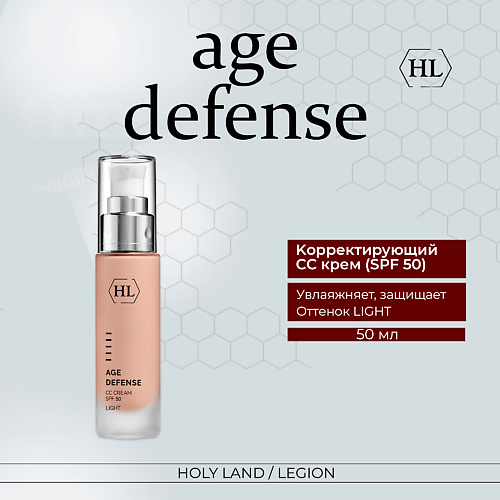 Солнцезащитный крем для лица HOLY LAND Age Defense CC Cream Light (SPF50) - Kорректирующий крем