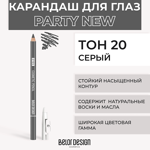 Карандаш для глаз BELOR DESIGN Контурный карандаш для глаз цена и фото