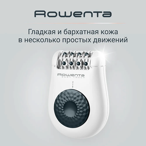 Эпилятор ROWENTA Эпилятор женский Easy Touch Promo Mineral EP1117F0