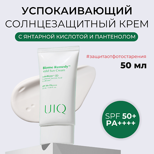 Солнцезащитный крем для лица UIQ Солнцезащитный крем для лица Biome Remedy Mild Sun Cream