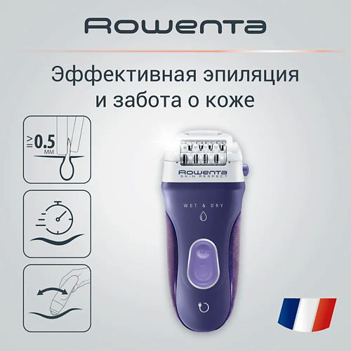 эпилятор rowenta эпилятор skin respect ep8050f0 Эпилятор ROWENTA Эпилятор Skin Respect EP8050F0