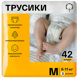 Трусики, M 6-11 кг