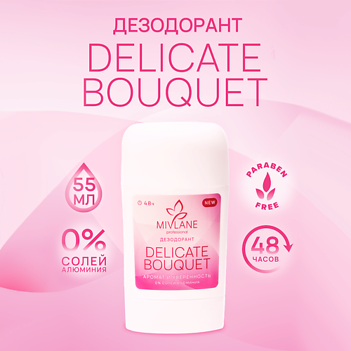 Дезодорант-стик MIVLANE Сухой твердый женский дезодорант-стик Delicate Bouquet цена и фото