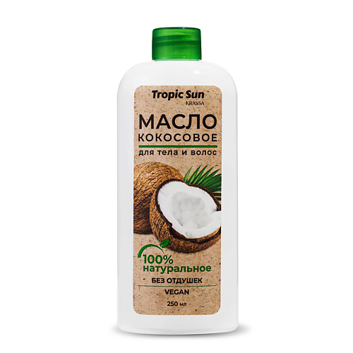 кокосовое масло для тела и волос 100 мл Масло для тела KRASSA Tropic Sun Масло Кокосовое 100% Натуральное, для лица, тела и волос