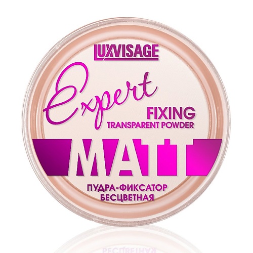 luxvisage пудра фиксатор expert matt бесцветная 9г Пудра для лица LUXVISAGE Пудра-фиксатор Luxvisage Expert Matt