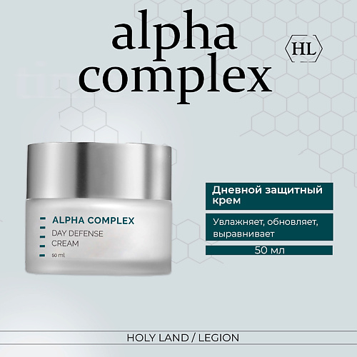 Крем для лица HOLY LAND Alpha Complex Day Defense Cream - Дневной защитный крем уход за лицом holy land alpha complex active cream активный крем