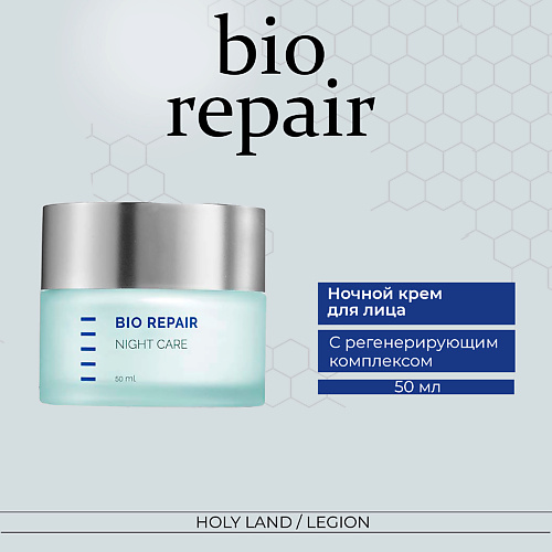 Крем для лица HOLY LAND Bio Repair Night Care - Ночной крем holy land набор bio repair rehabilitation