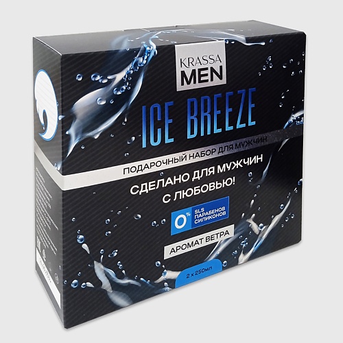 Набор для ухода за волосами KRASSA Подарочный набор MEN Ice Breeze  Шампунь-кондиционер 2в1 + Гель для душа цена и фото