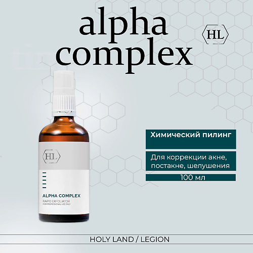 Пилинг для лица HOLY LAND Alpha Complex Multifruit System Rapid Exfoliator - Химический пилинг holy land салфетки для лица alpha beta