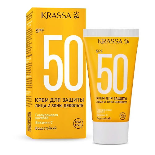 Солнцезащитный крем для лица KRASSA Крем для защиты лица, шеи и зоны декольте SPF 50 крем флюид для лица и зоны декольте spf 35 krassa fluid cream 50 мл