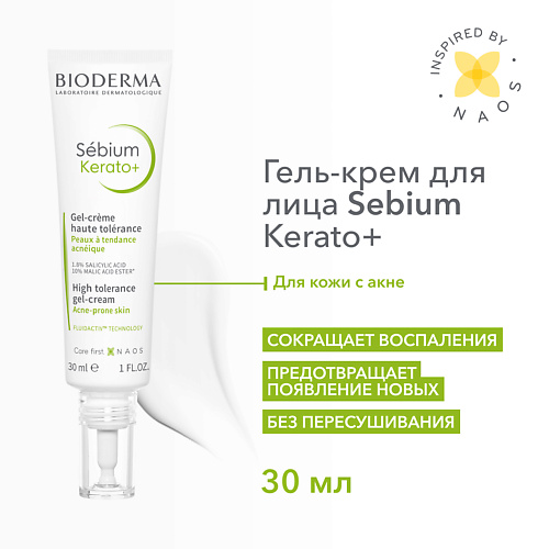 Концентрат для лица BIODERMA Гель-крем для проблемной кожи против воспалений и черных точек Sebium Kerato+ цена и фото