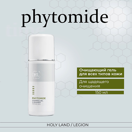 Гель для лица HOLY LAND Phytomide Foaming Gel Cleanser - Очищающий гель holy land phytomide alcohol free face lotion