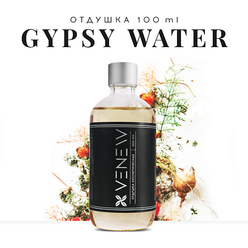Ароматизатор VENEW Отдушка косметическая универсальная Gypsy water