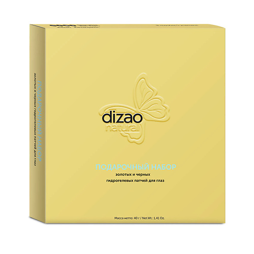 dizao подарочный набор золотых и черных патчей для глаз 5 шт Патчи для глаз DIZAO Подарочный набор золотых и черных гидрогелевых патчей для глаз