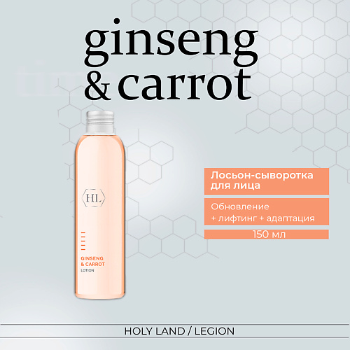 Лосьон для лица HOLY LAND Ginseng & Carrot Lotion - Лосьон для лица лосьон для лица holy land ginseng