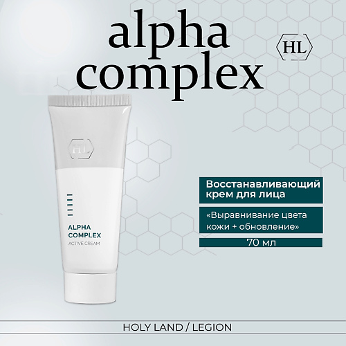 Крем для лица HOLY LAND Alpha Complex Active Cream - Активный крем крем для лица holy land alpha complex day defense cream дневной защитный крем