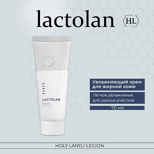 Крем для лица HOLY LAND Увлажняющий крем для жирной кожи Lactolan Moist Cream for oily