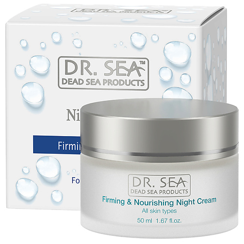 Крем для лица DR. SEA Крем ночной укрепляющий с минералами Мертвого моря и витаминами А, Е и С