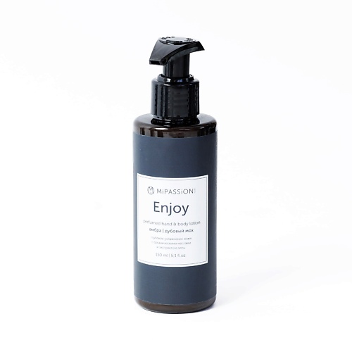 Лосьон для тела MIPASSIONCORP Лосьон парфюмированный для рук и тела «Enjoy»