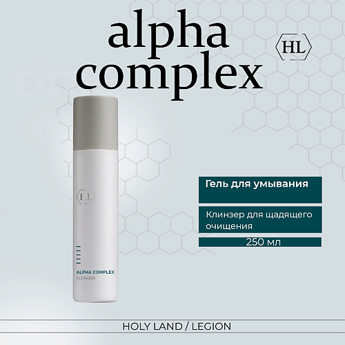 Эмульсия для лица HOLY LAND Alpha Complex Cleanser - Очиститель с фруктовыми экстрактами holy land alpha beta