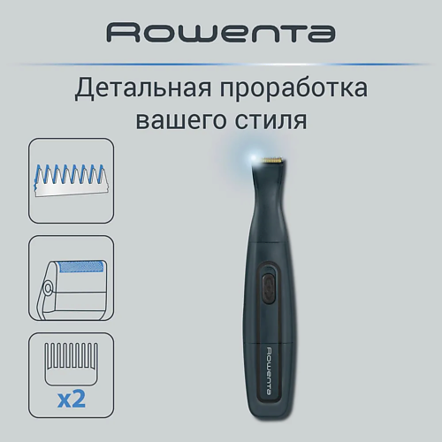 Триммер для волос ROWENTA Мультинабор для стрижки Precision Trimmer Nomad TN3651F0 триммер rowenta nomad tn2305f1