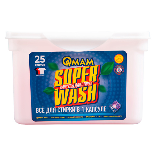 цена Капсулы для стирки QMAM Средство моющее жидкое для стирки универсальное в растворимых капсулах SUPER WASH