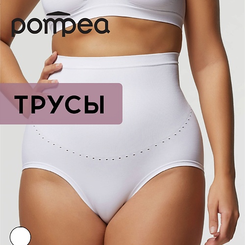 Трусы POMPEA Трусы женские SLIP VA COMFORT SIZE