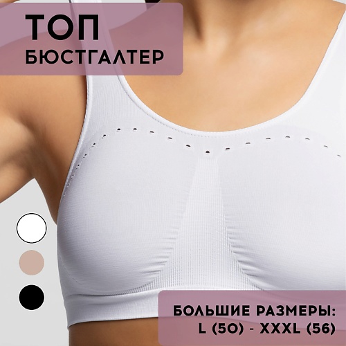 Топ POMPEA Топ бра BRASSIERE COMFORT SIZE lady front buckle breathable bra wire free plus size underwear widened shoulder straps brassiere comfort female summer thin