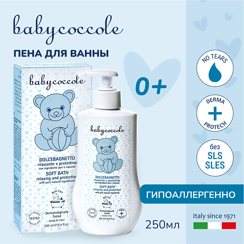 цена Пена для ванны BABYCOCCOLE Пена для ванны детская