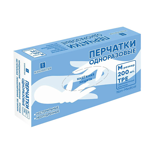

НАНОПЯТКИ Перчатки прозрачные, Перчатки прозрачные